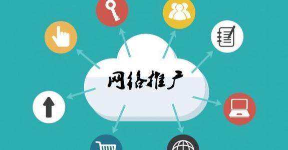 丛台传统企业做网络推广应该要明白这3个重要问题